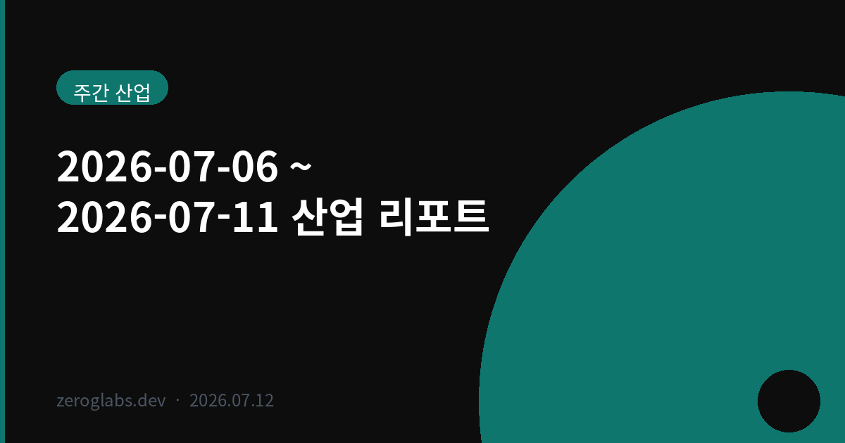 홈플러스 하나가 유통·건설·증권까지 흔들었다 차트